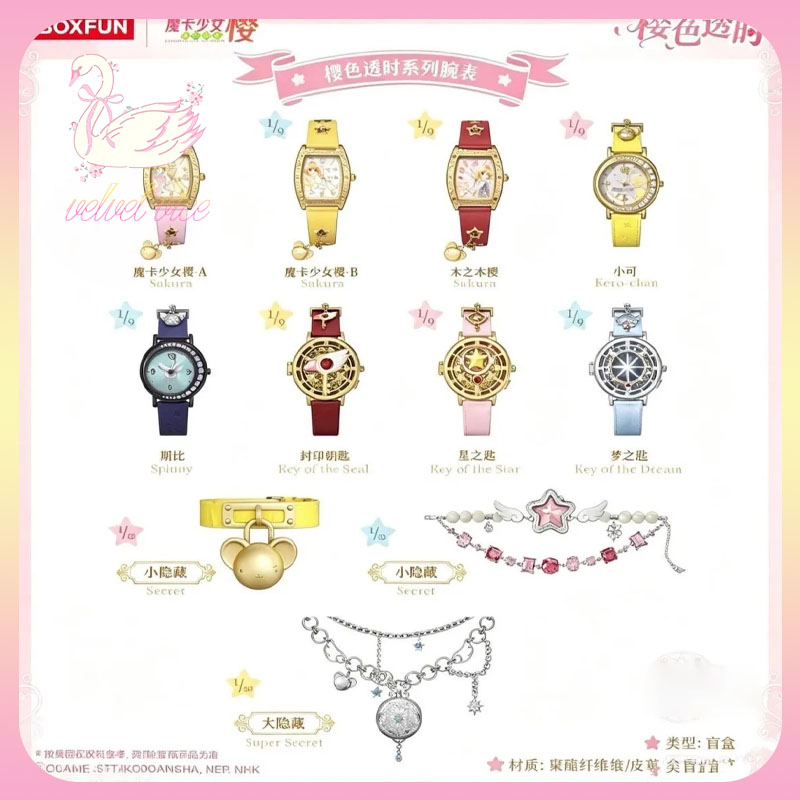 การ์ดแคปเตอร์ซากุระ บ็อกซ์ฟัน  - Anime Merchandise Sales บทวิจารณ์และราคา