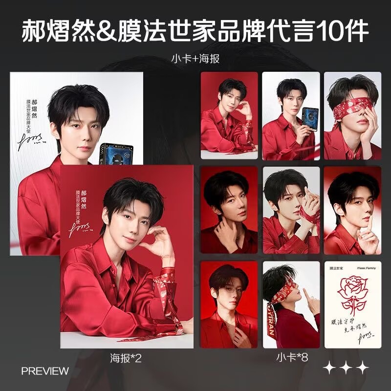 ห่าว ยี่หราน ขอแนะนำสินค้าล่าส - Anime Poster Print บทวิจารณ์และราคา