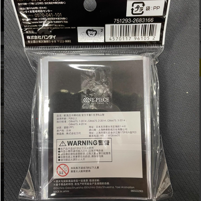 ซองใส่การ์ดวันพีซของแท้จาก Ban - Collector Card Sleeve บทวิจารณ์และราคา
