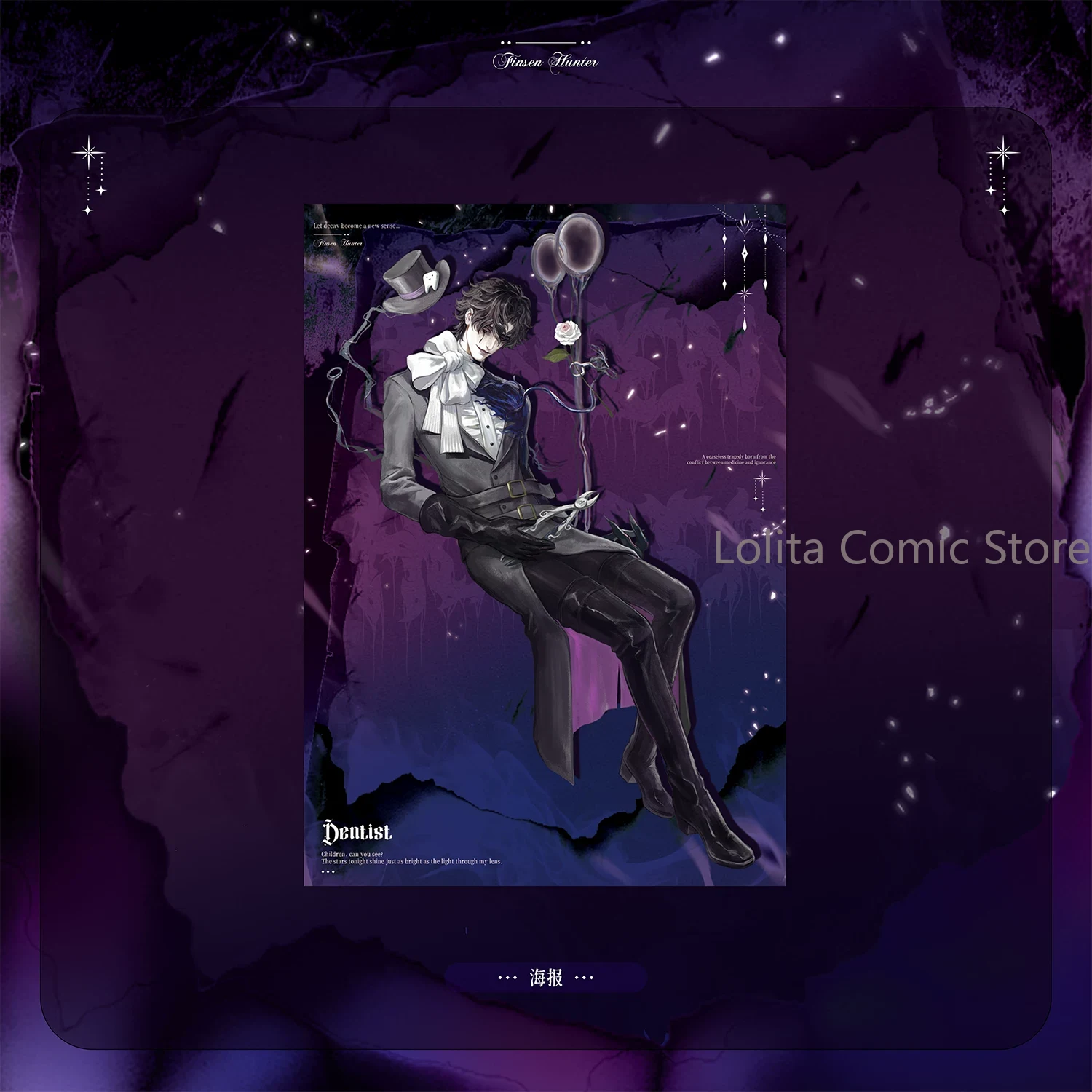 Identity V คอสเพลย์หมอฟัน เข็ม - Anime Poster Print บทวิจารณ์และราคา